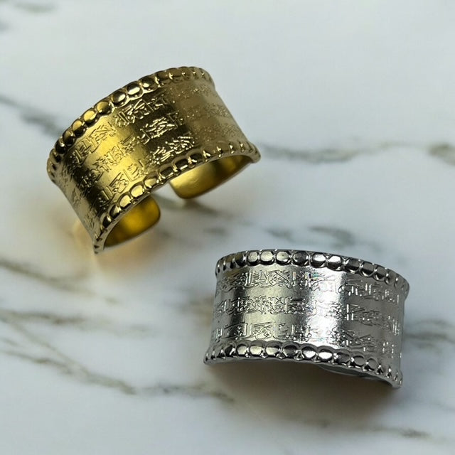 Ayatul Kursi Band Ring