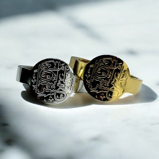 “Verily, With Every Hardship Comes Ease” Ring