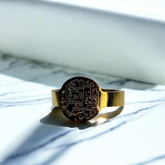 “Verily, With Every Hardship Comes Ease” Ring