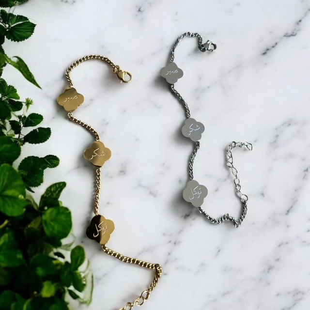 Sabr, Tawakkul, Shukr Clover Bracelet | Stainless Steel, Gold and Silver