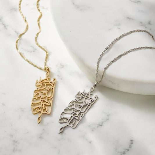 "Verily in the Remembrance of Allah Do We Find Peace" Quran Calligraphy Necklace