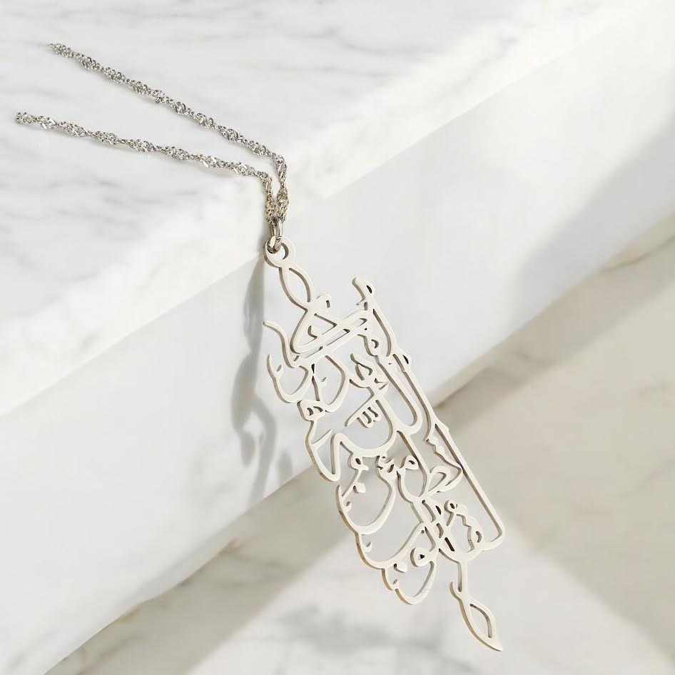 "Verily in the Remembrance of Allah Do We Find Peace" Quran Calligraphy Necklace