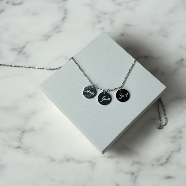 Sabr, Tawakkul, Shukr Necklace